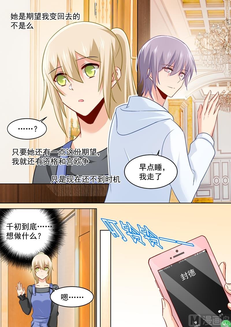 第163话 我睡不着，你也不能睡！