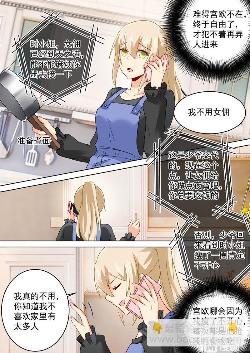 第163话 我睡不着，你也不能睡！
