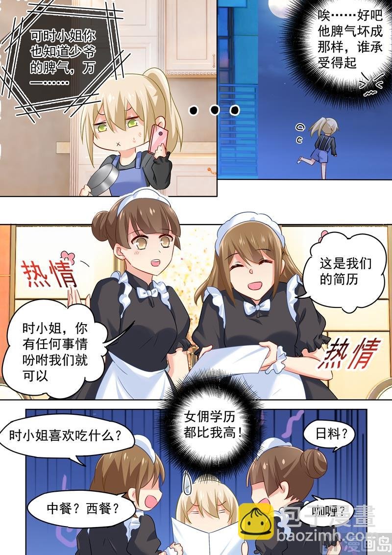 第163话 我睡不着，你也不能睡！