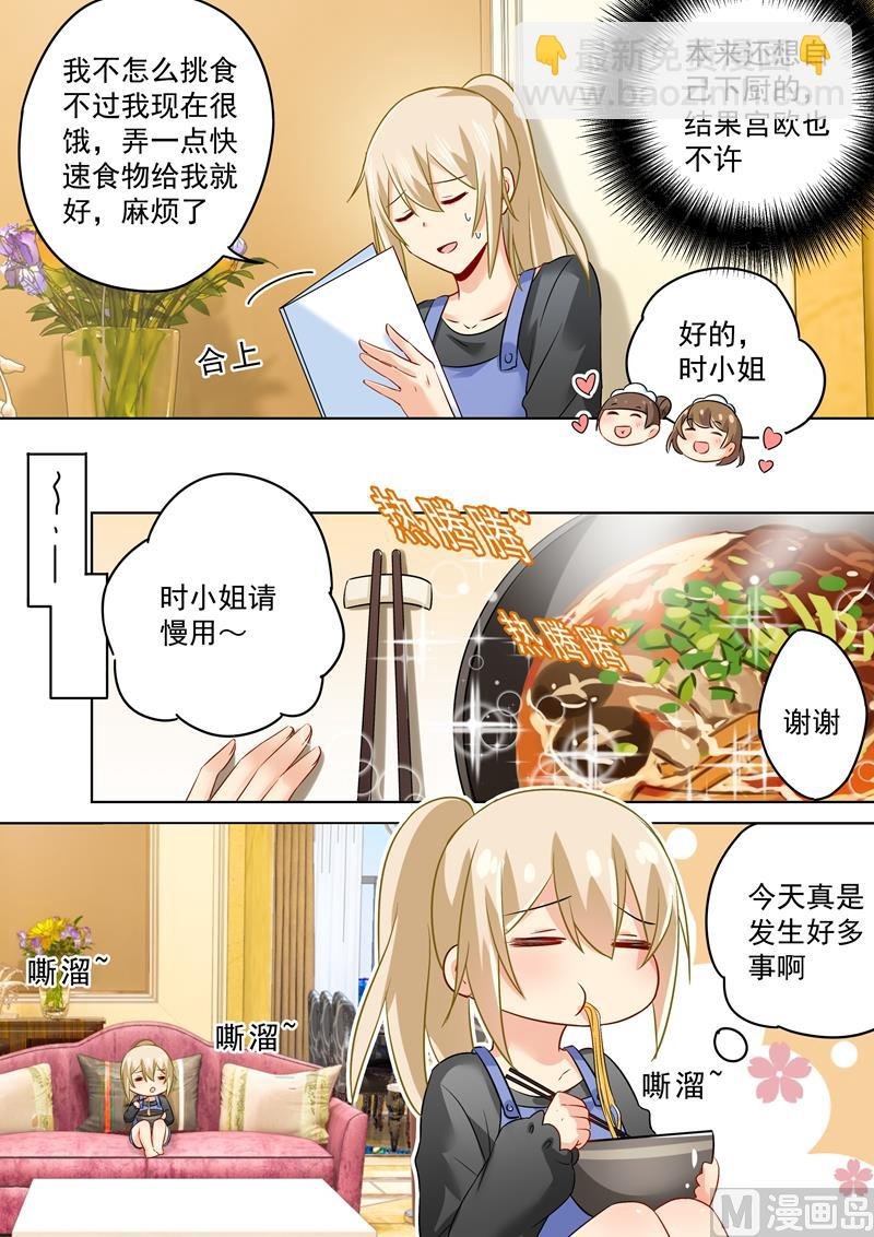 第163话 我睡不着，你也不能睡！