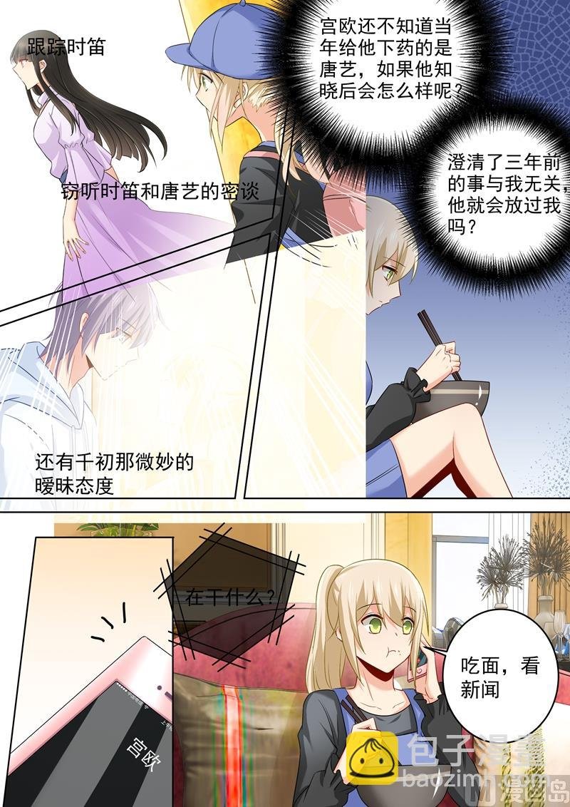 第163话 我睡不着，你也不能睡！