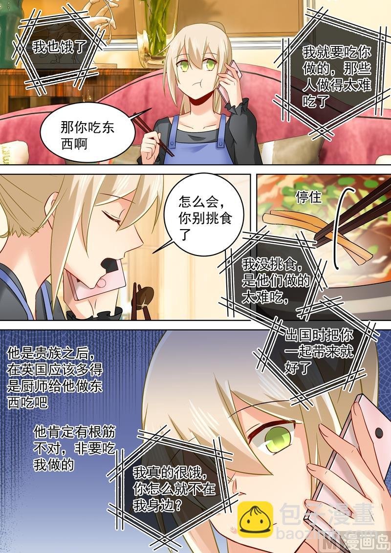 第163话 我睡不着，你也不能睡！