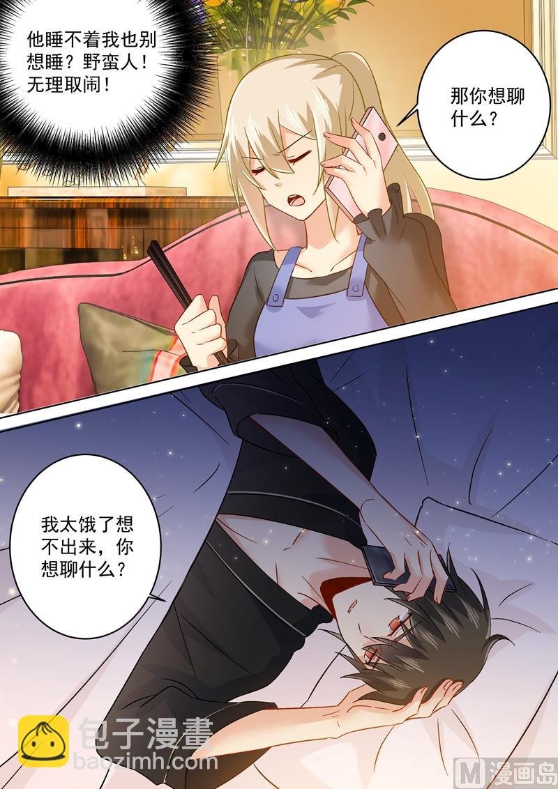 第163话 我睡不着，你也不能睡！