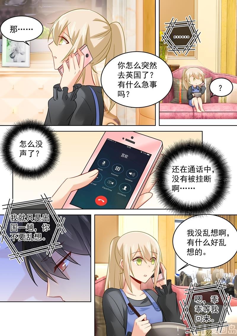 第164话 宫欧是个大变态！