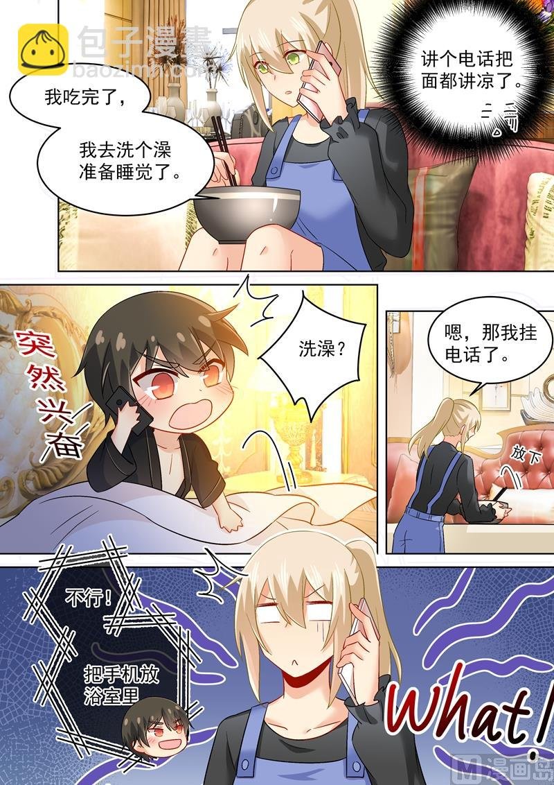 第164话 宫欧是个大变态！