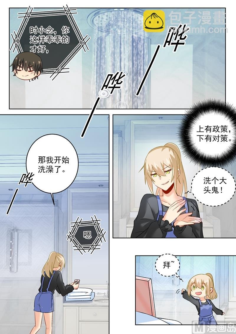 第164话 宫欧是个大变态！