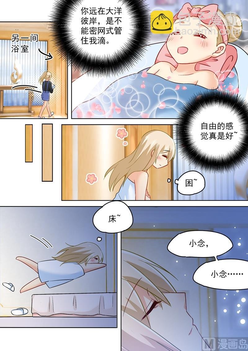 第164话 宫欧是个大变态！