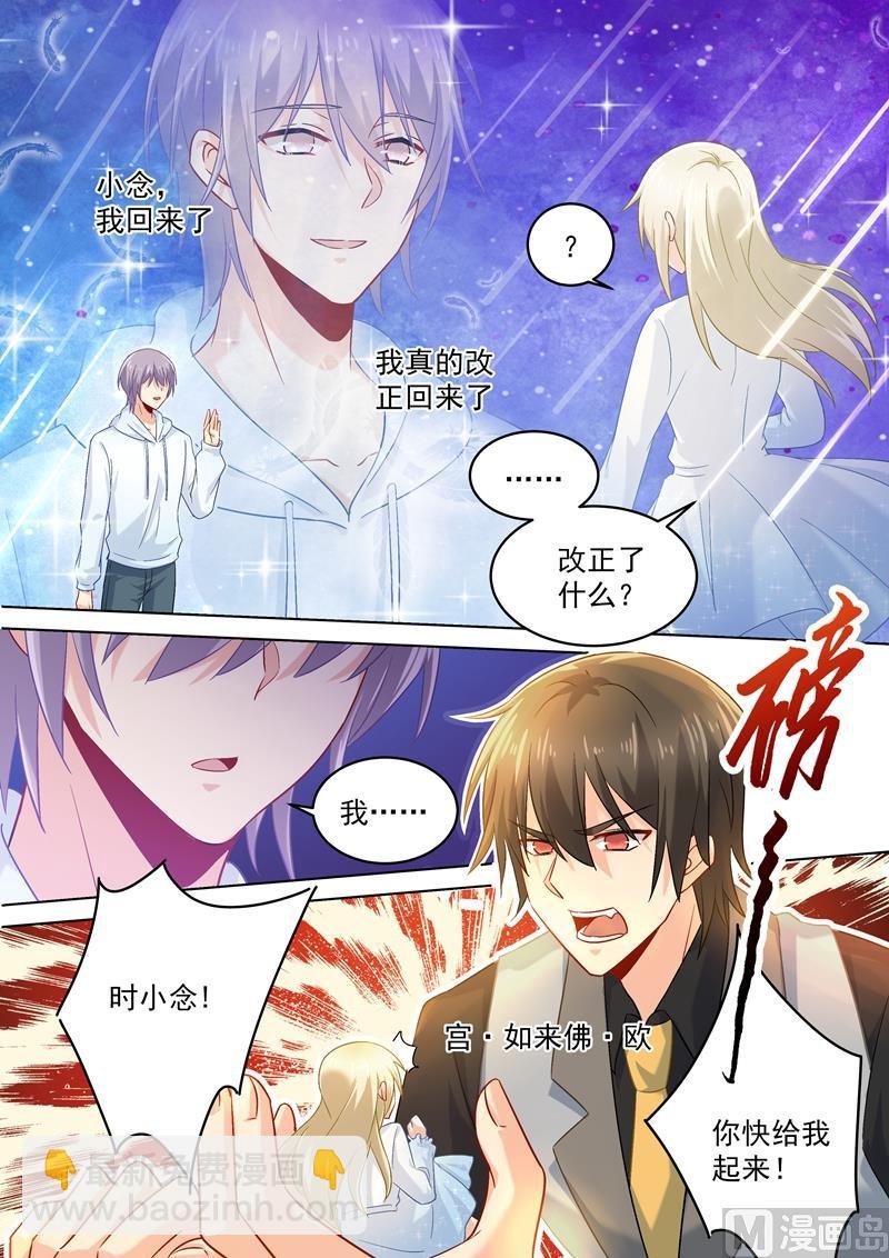 第164话 宫欧是个大变态！