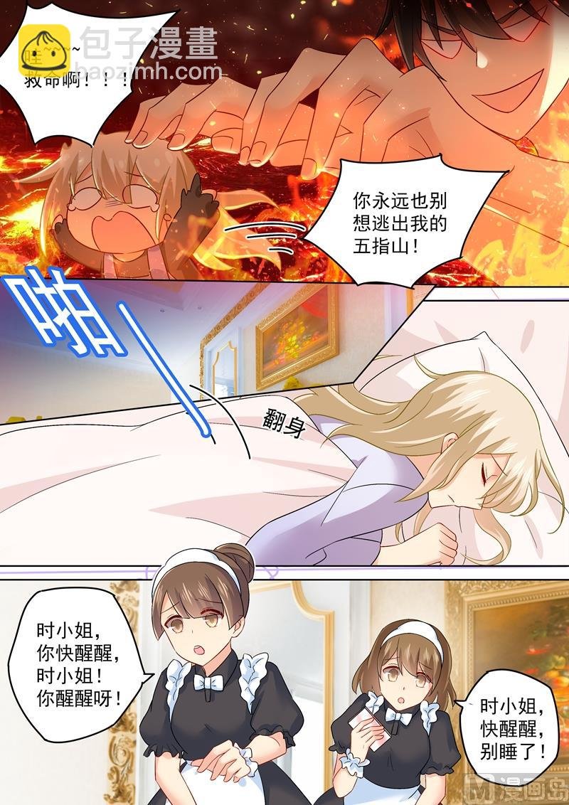第164话 宫欧是个大变态！