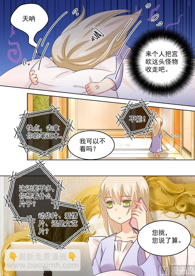 第165话 陪宫欧看爱情片！