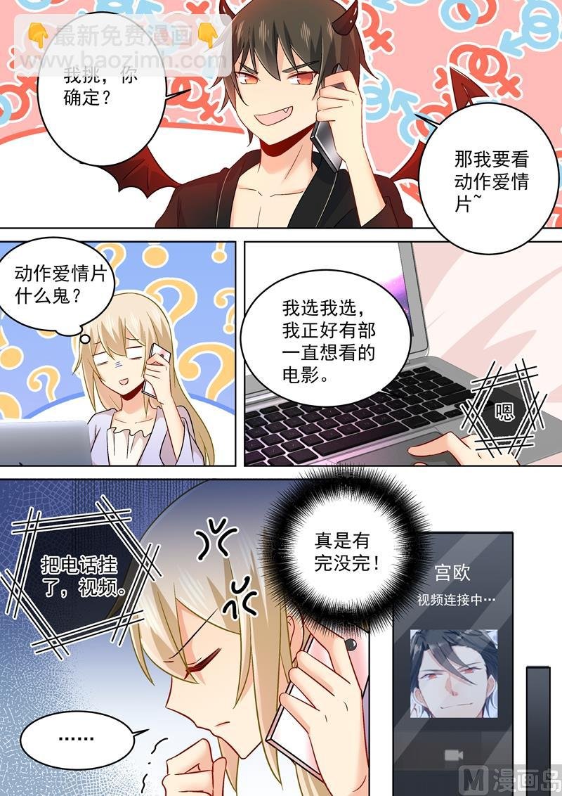 第165话 陪宫欧看爱情片！