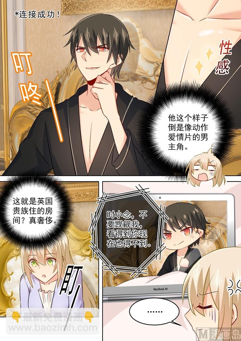 第165话 陪宫欧看爱情片！