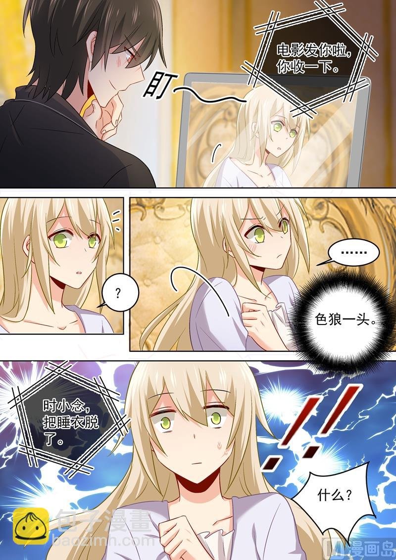 第165话 陪宫欧看爱情片！