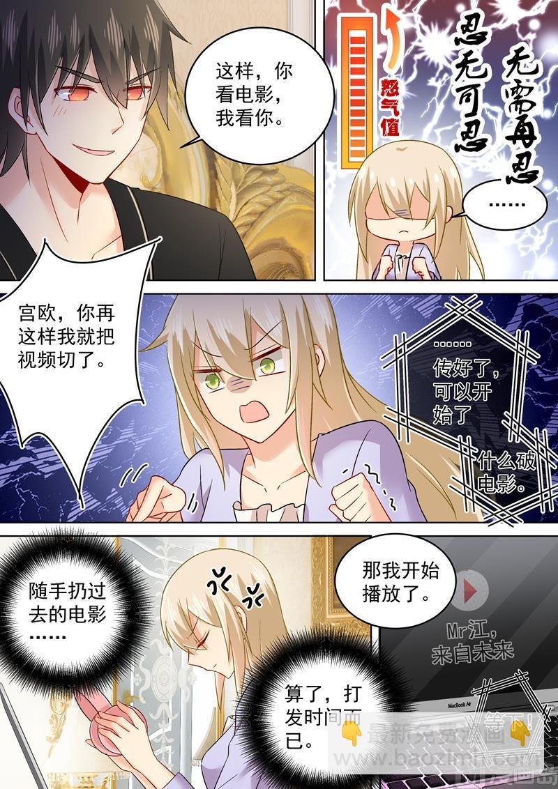 第165话 陪宫欧看爱情片！