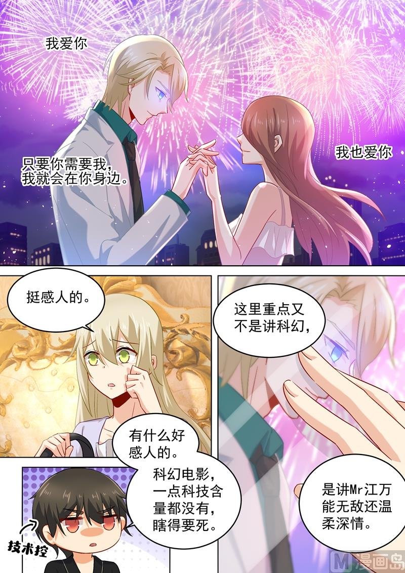 第166话 霸道的占着她！