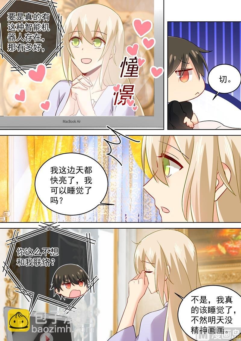 第166话 霸道的占着她！