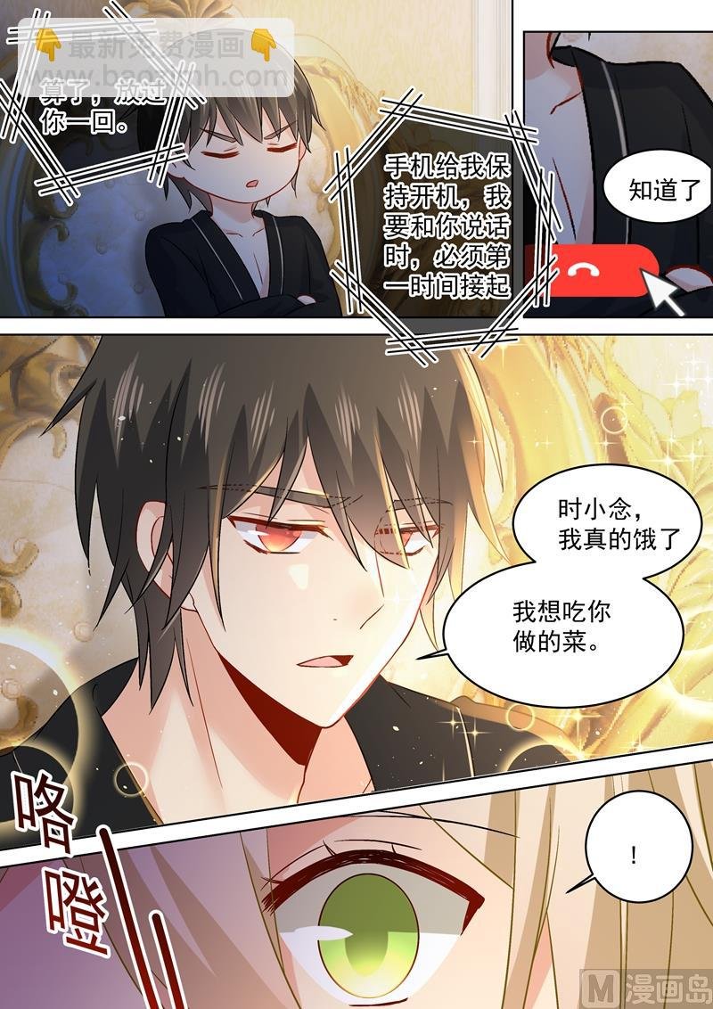 第166话 霸道的占着她！
