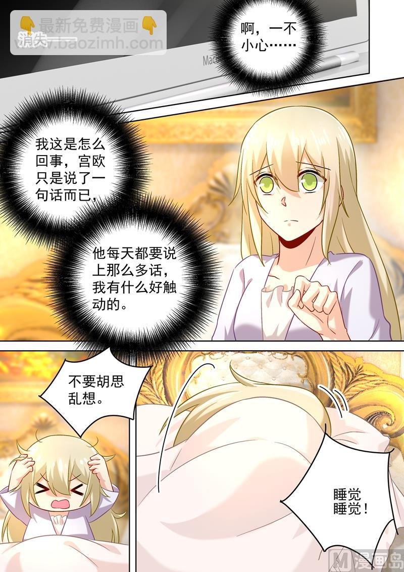 第166话 霸道的占着她！