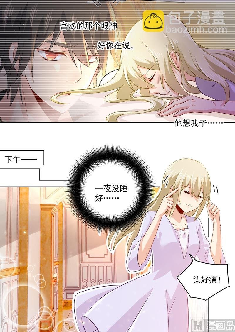第166话 霸道的占着她！