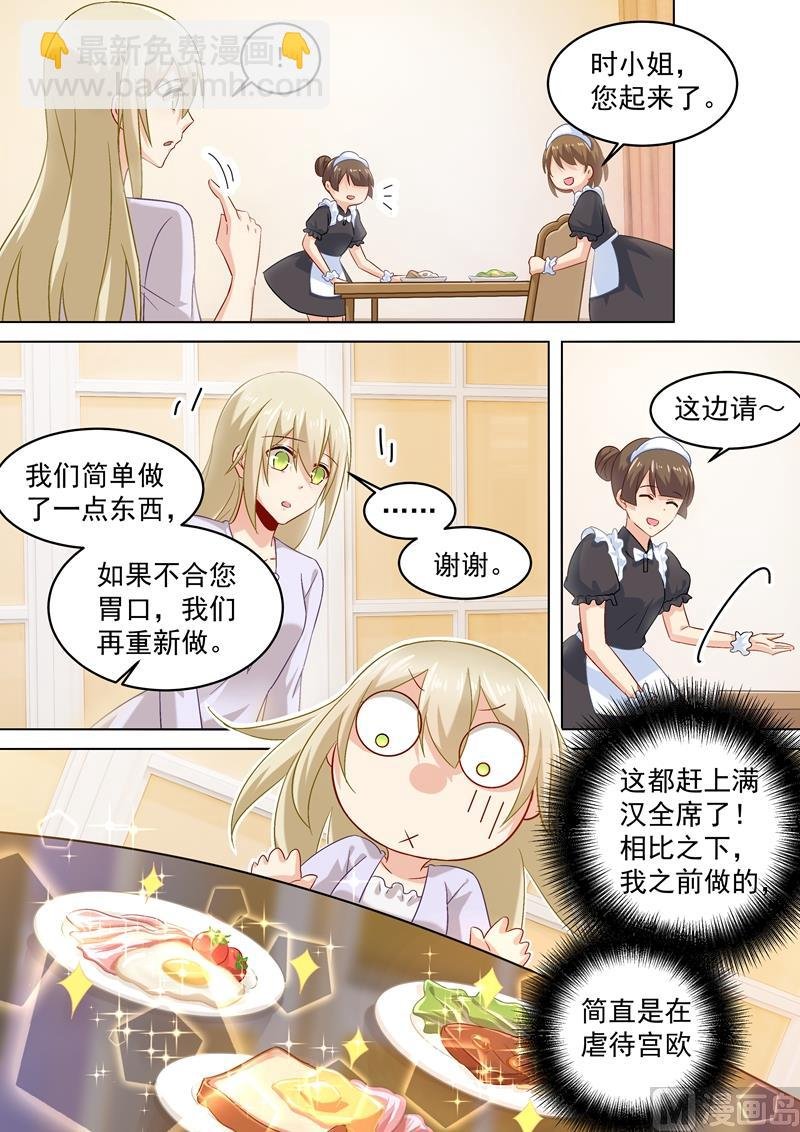 第166话 霸道的占着她！