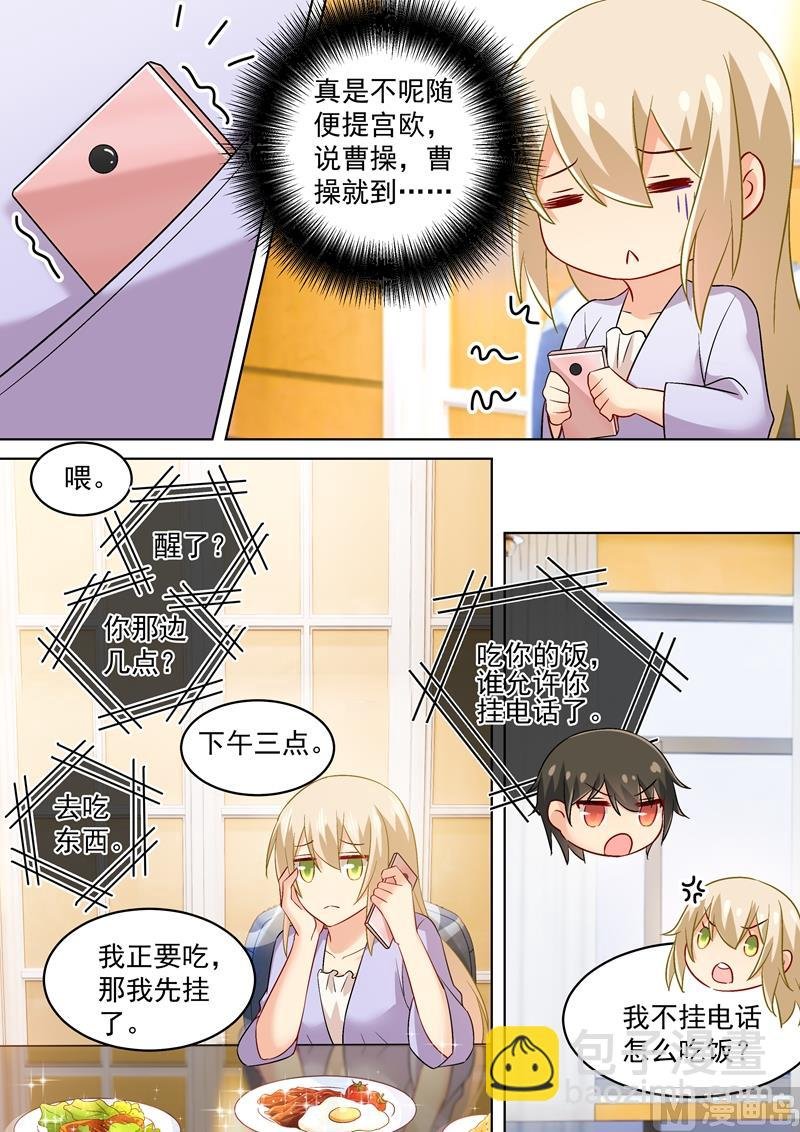 第166话 霸道的占着她！
