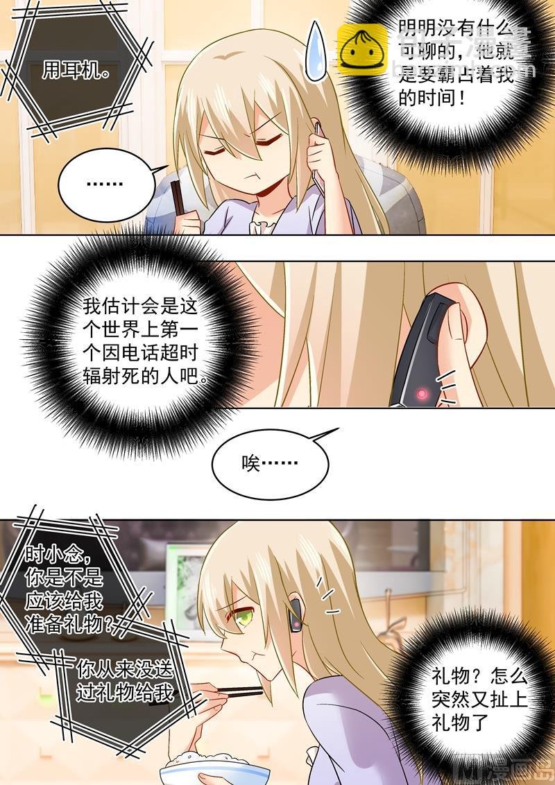 第166话 霸道的占着她！