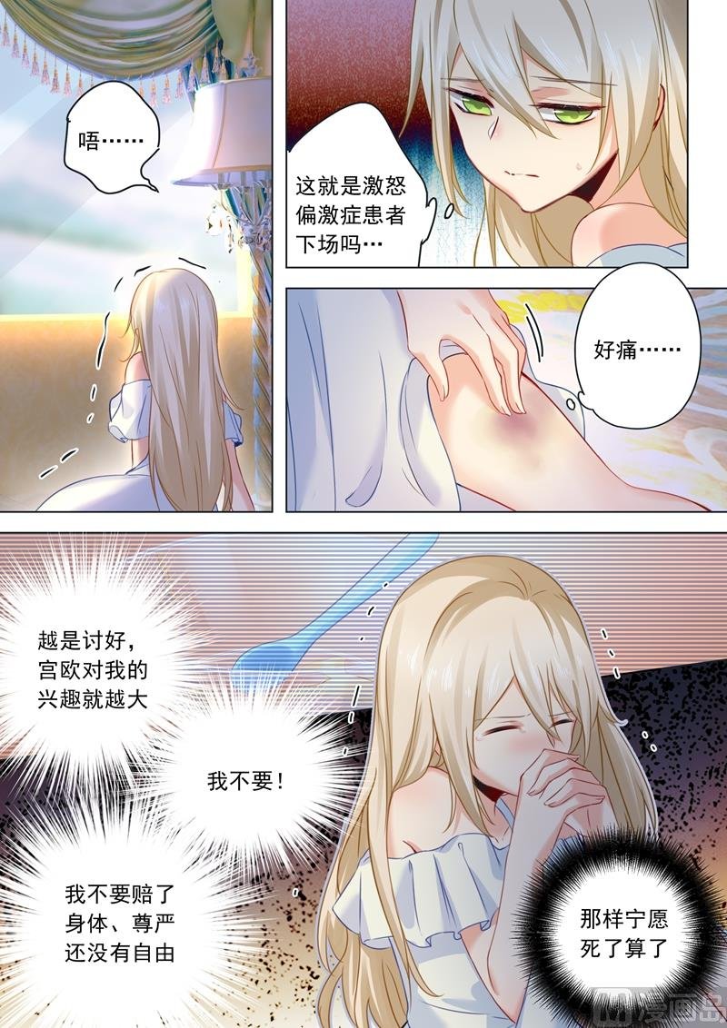 第16话 你会来救我吗？