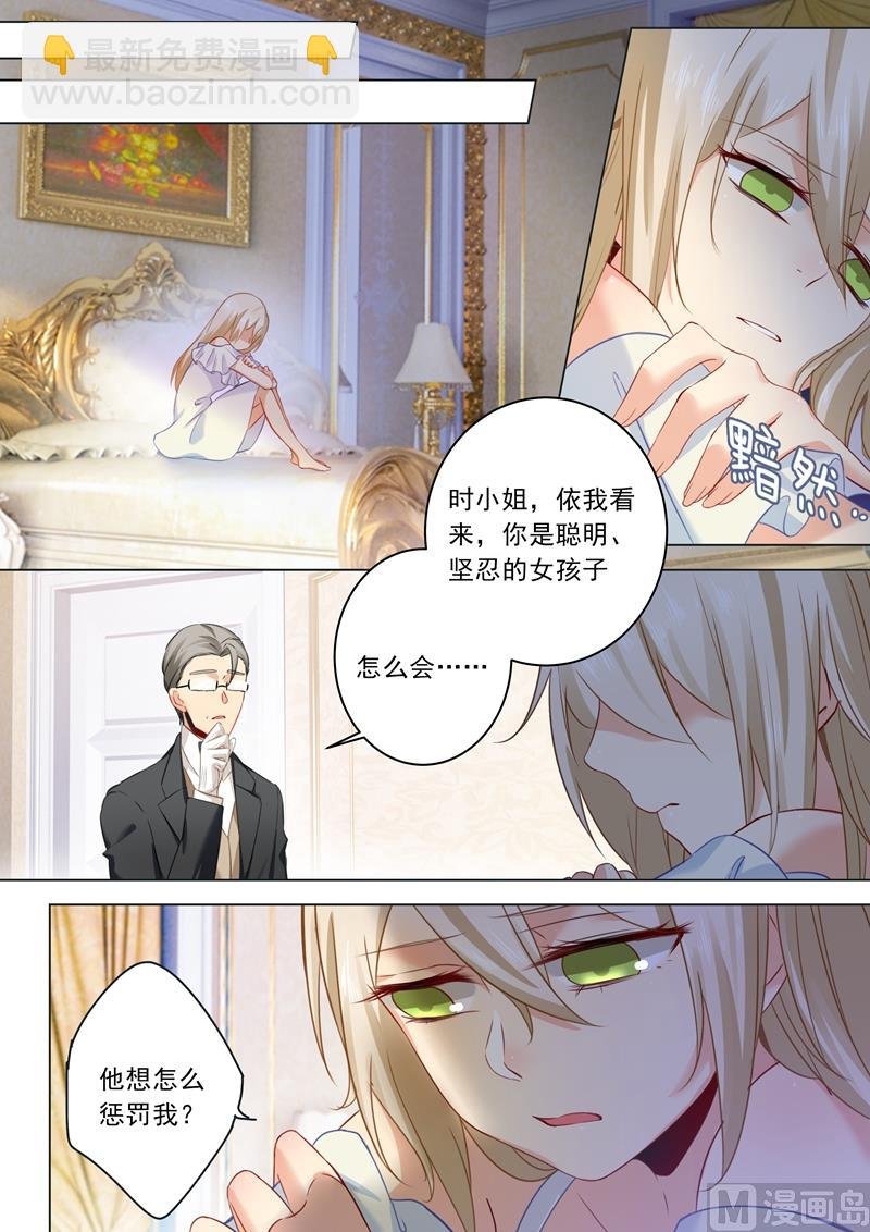 第16话 你会来救我吗？