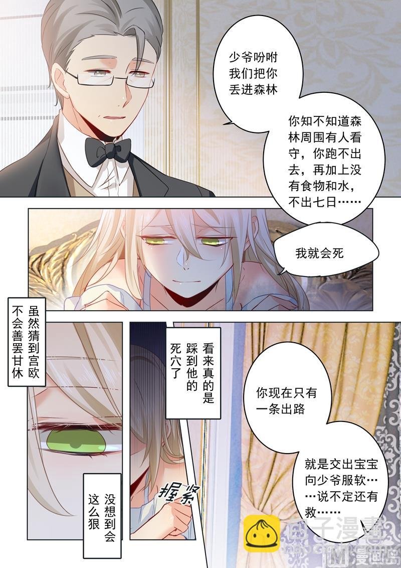 第16话 你会来救我吗？