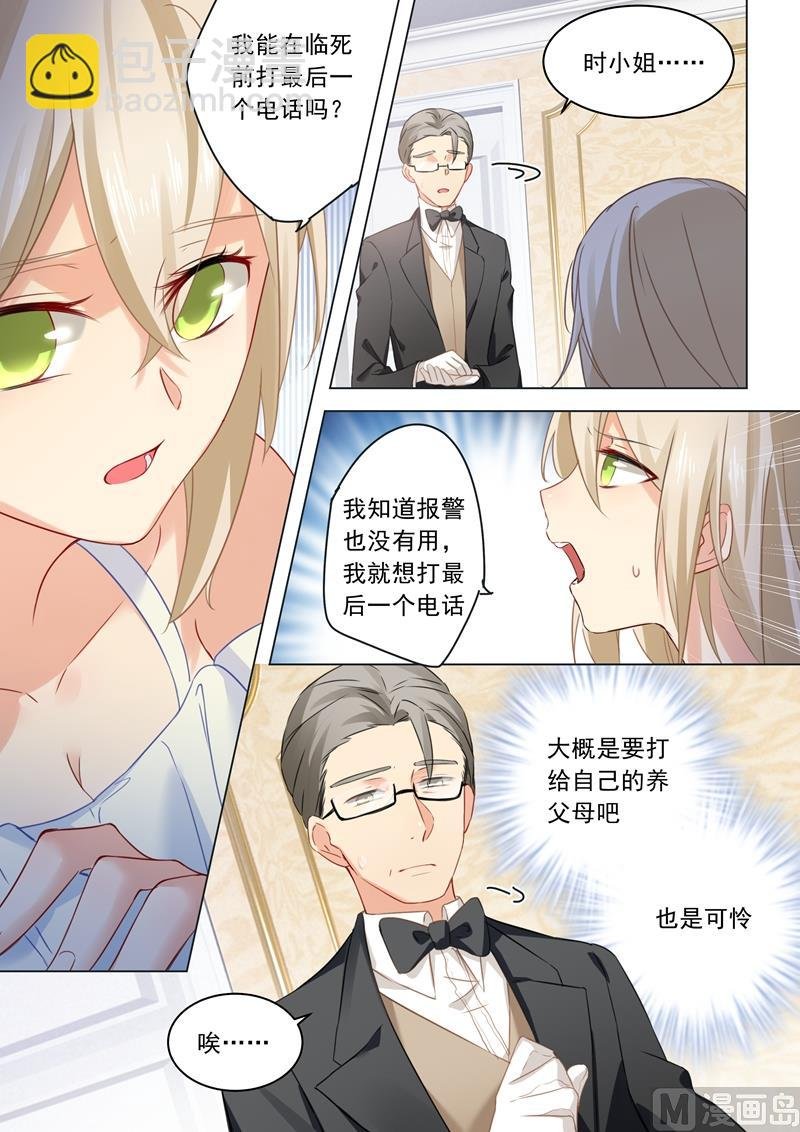 第16话 你会来救我吗？