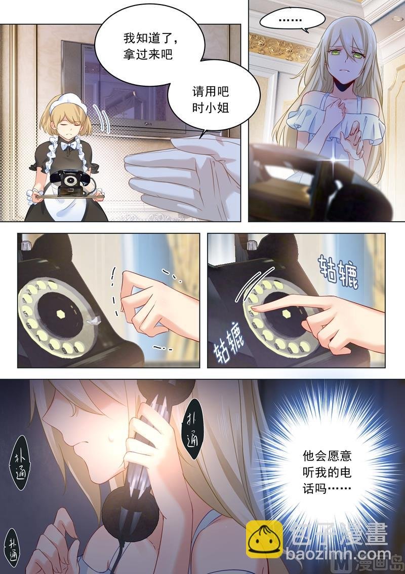 第16话 你会来救我吗？