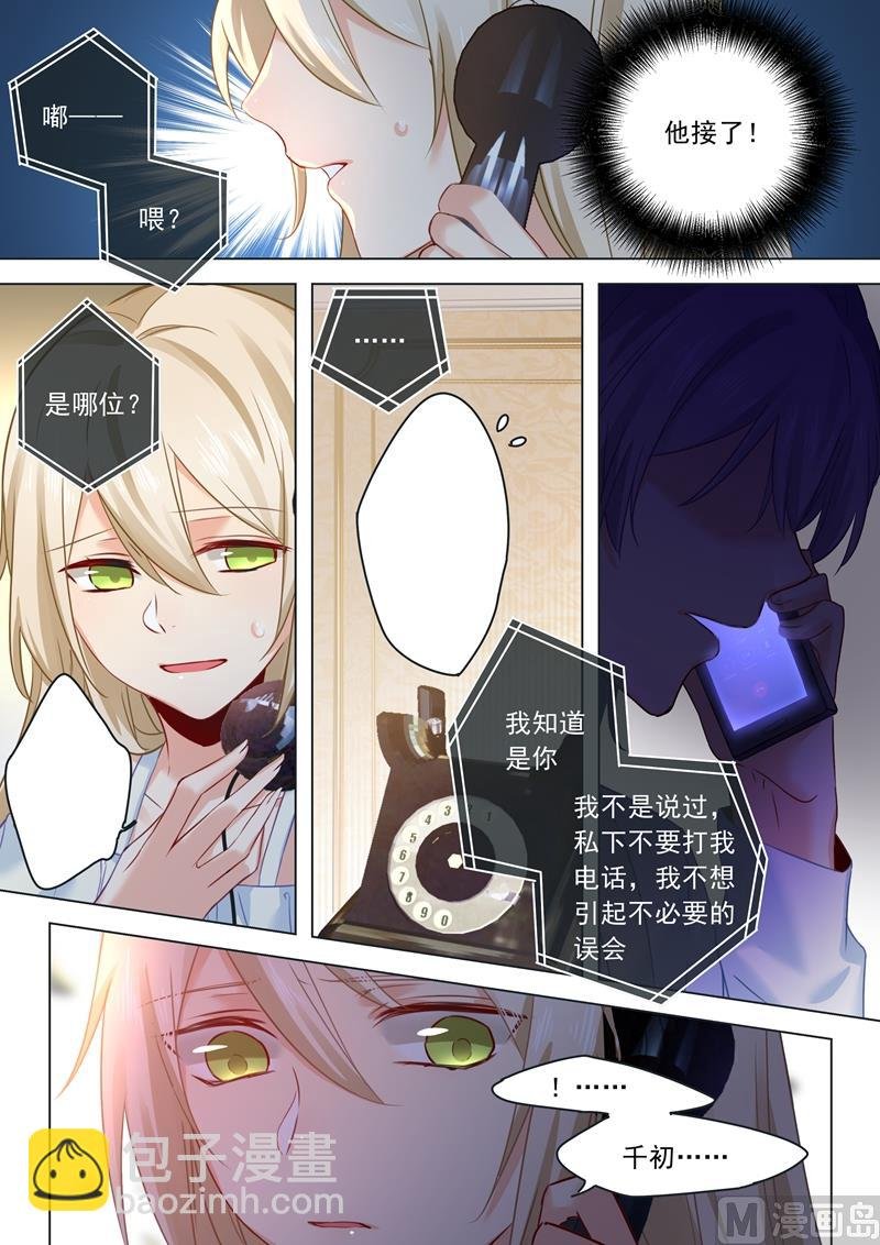 第16话 你会来救我吗？