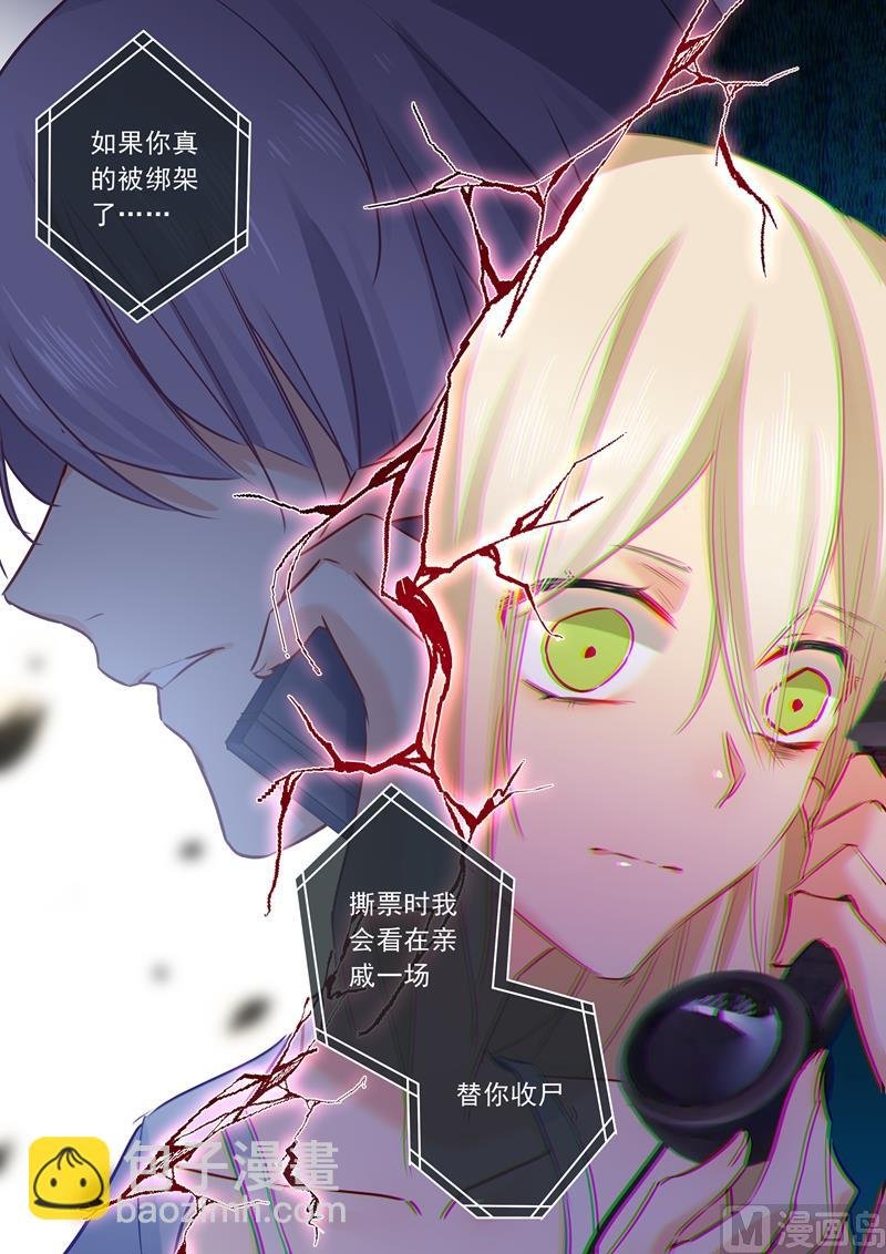 第16话 你会来救我吗？