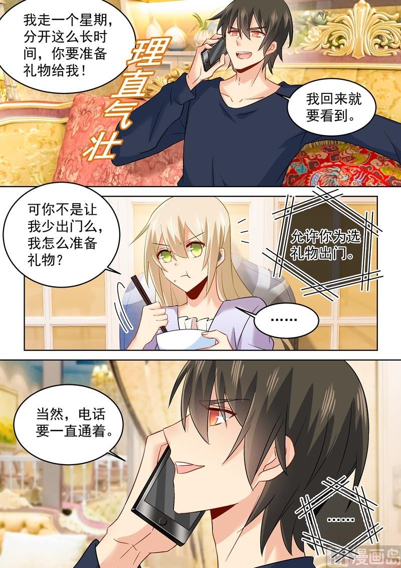 第167话 宫欧，你杀了我算了！