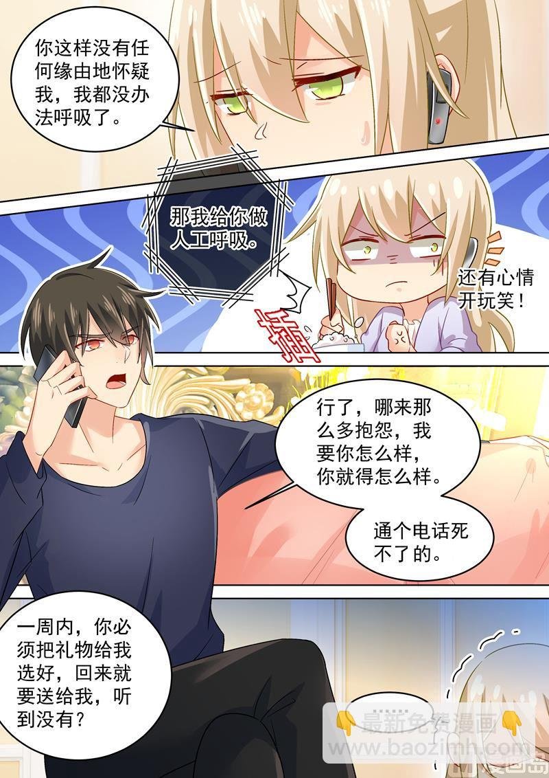 第167话 宫欧，你杀了我算了！