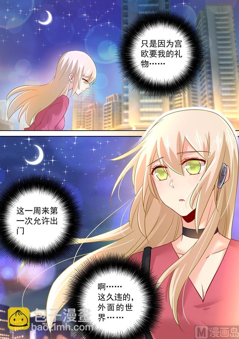 第167话 宫欧，你杀了我算了！