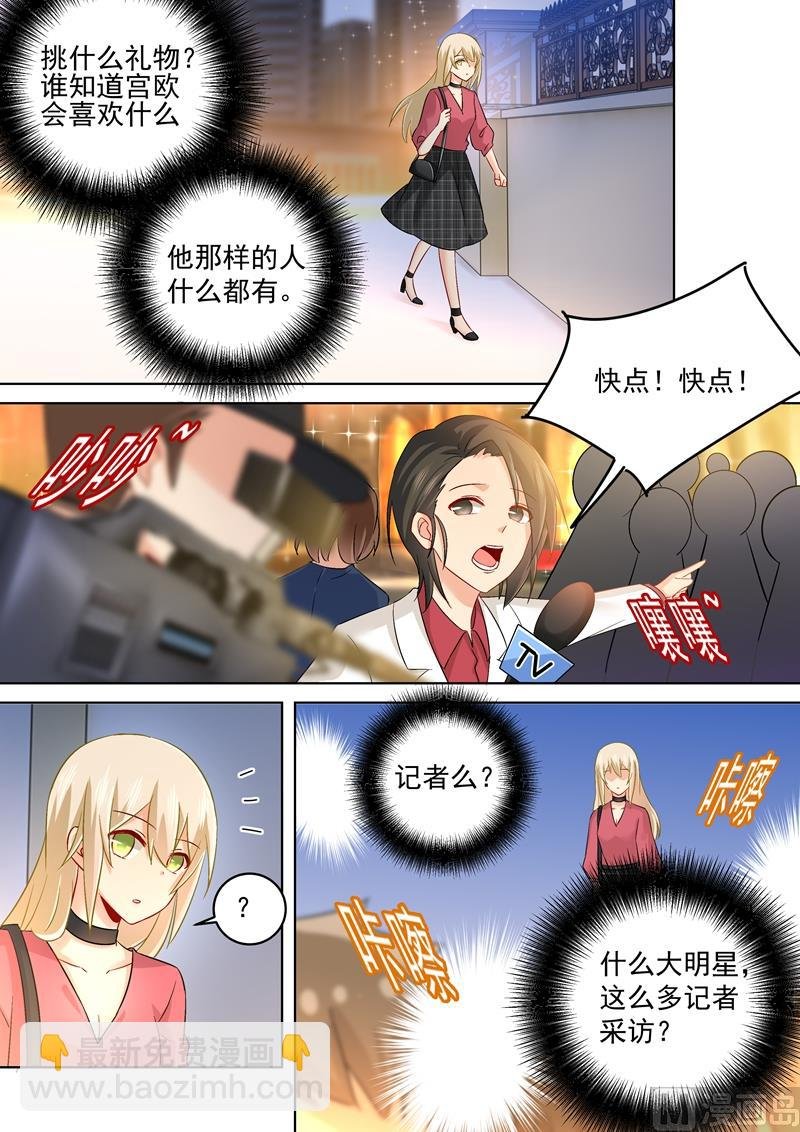第167话 宫欧，你杀了我算了！