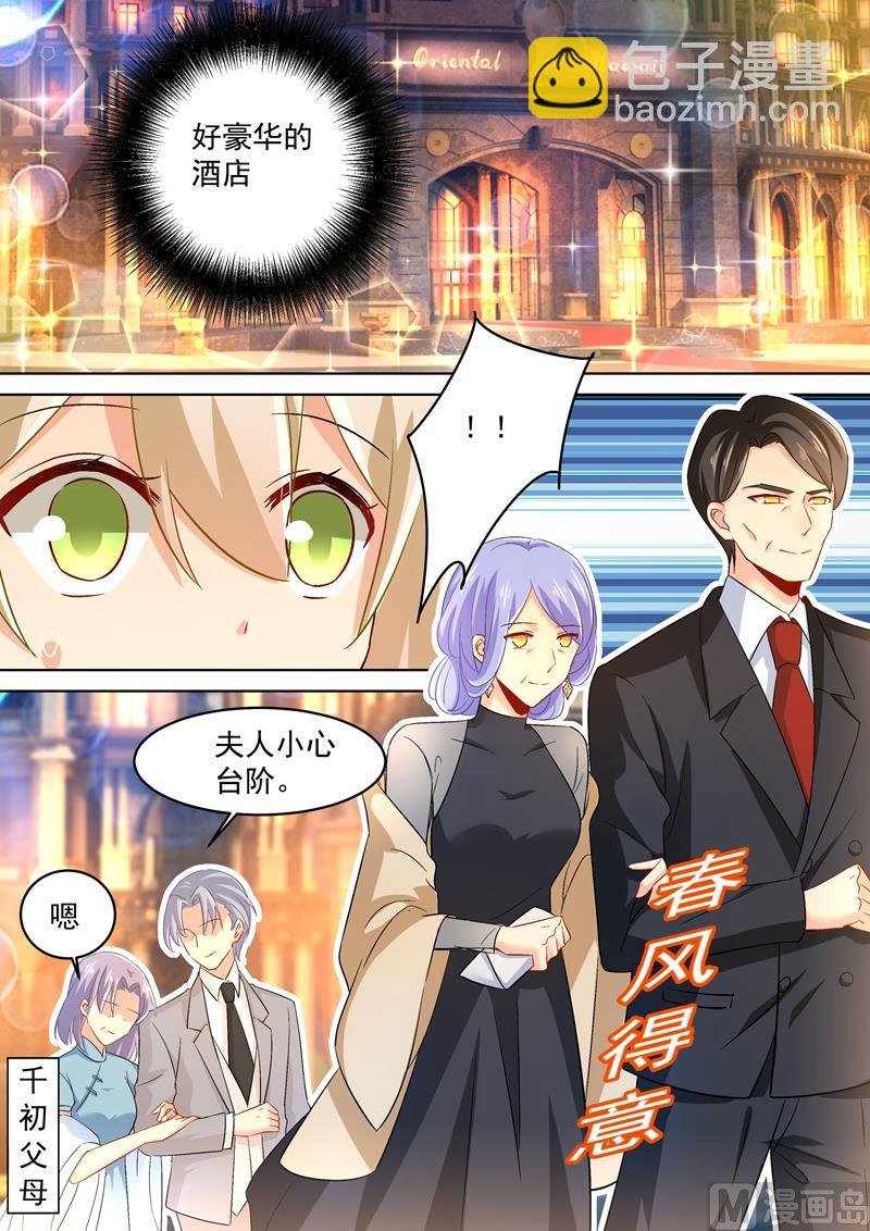 第167话 宫欧，你杀了我算了！