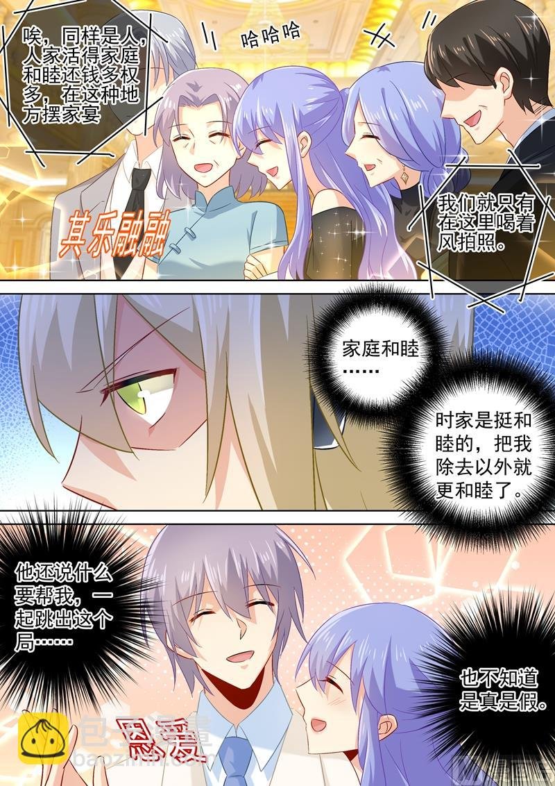 第168话 深夜为谁买醉