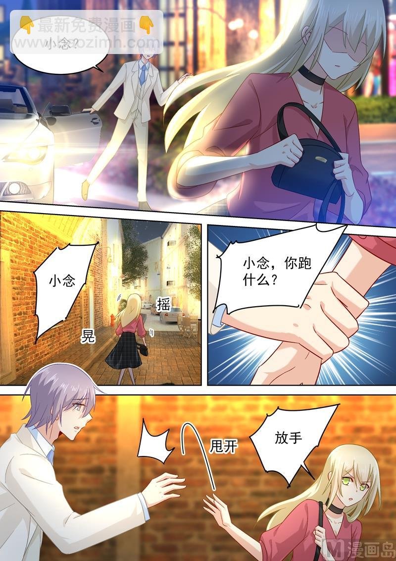 第169话 放手！我和你没关系！