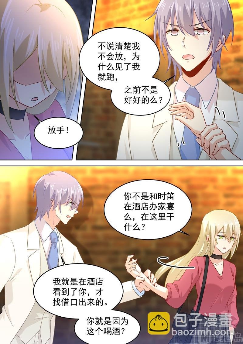 第169话 放手！我和你没关系！