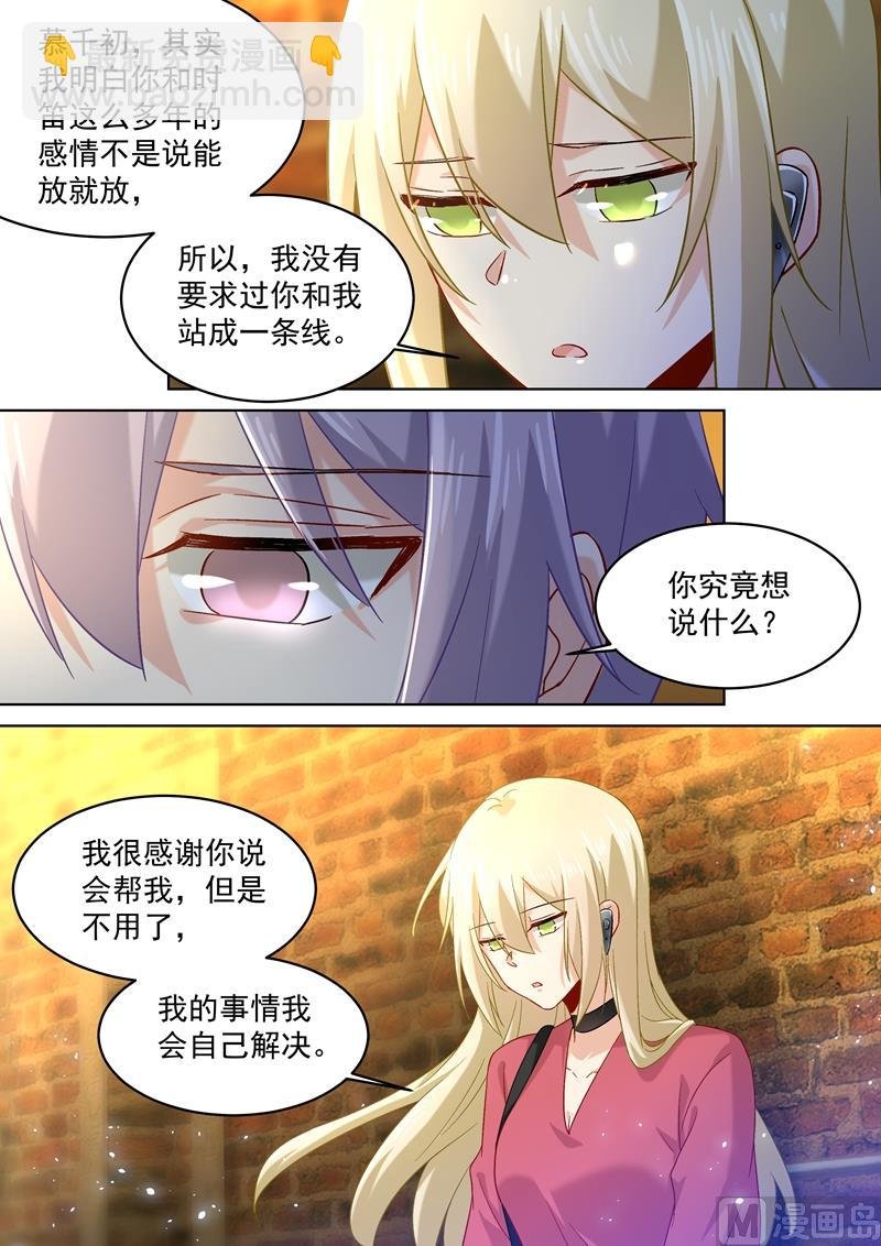 第169话 放手！我和你没关系！