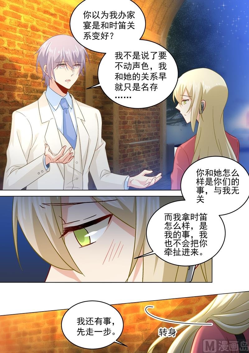 第170话 我不允许你放弃！