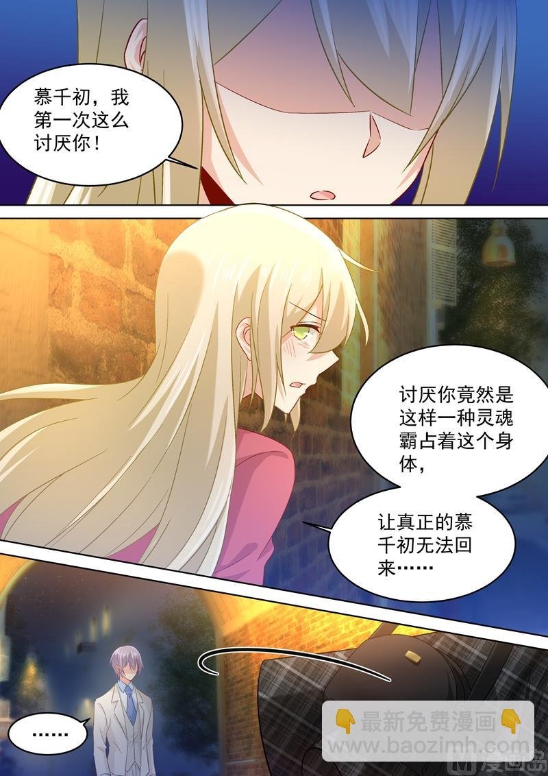 第170话 我不允许你放弃！