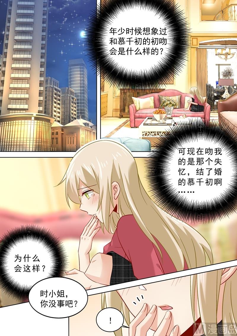 第171话 宫欧，我受够你了！