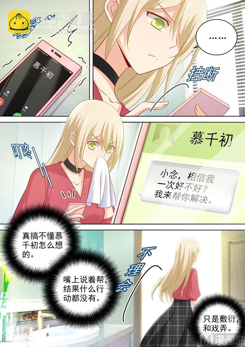 第173话 宫欧的孩子！