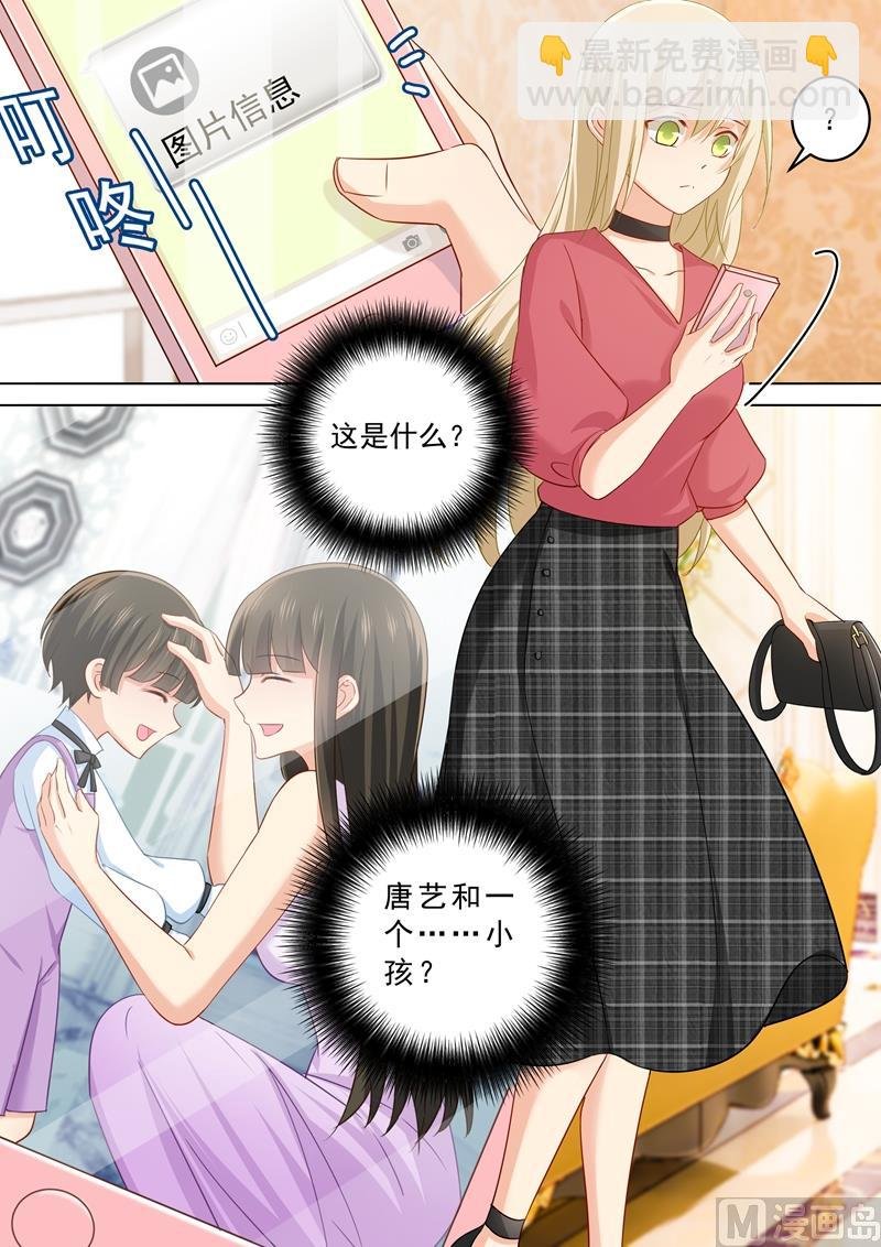 第173话 宫欧的孩子！