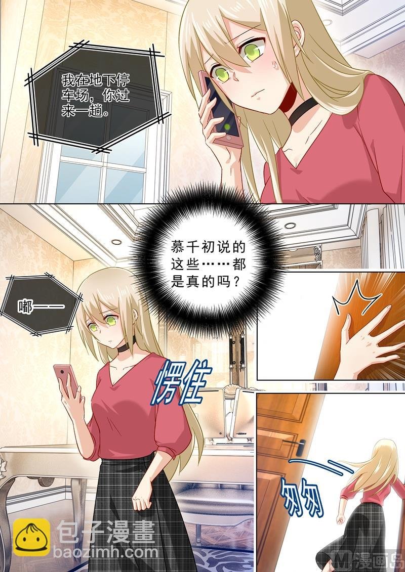 第173话 宫欧的孩子！