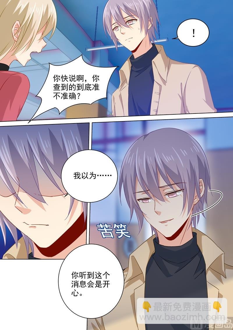 第174话 唐艺母子被软禁！