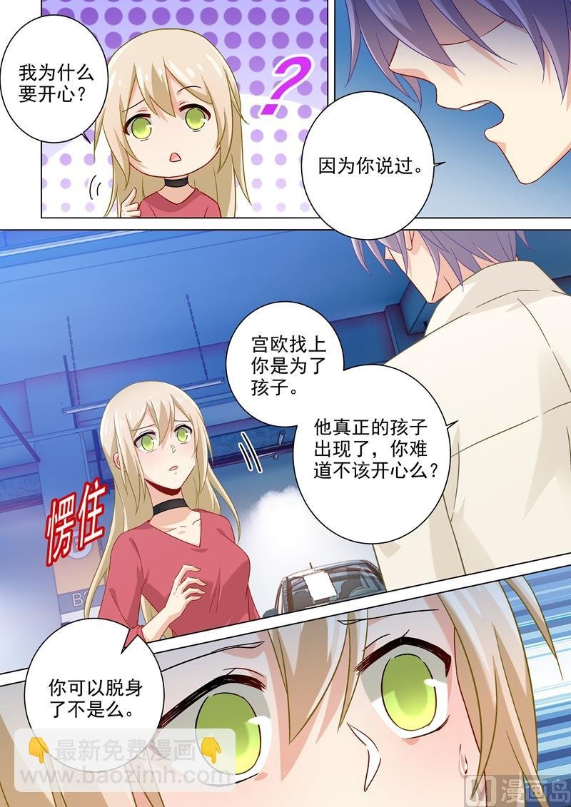 第174话 唐艺母子被软禁！